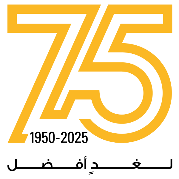 75 عاما، لغدٍ أفضل