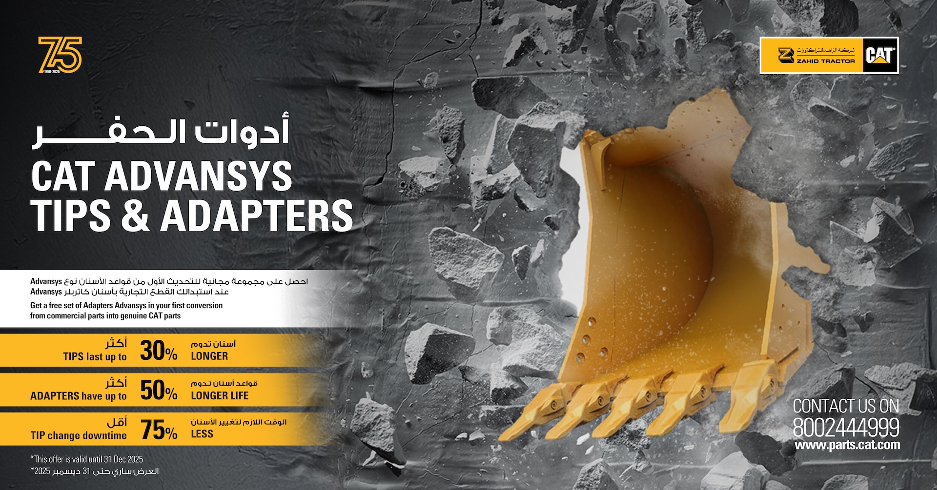 GET Advansys