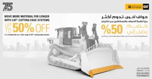 عروض أنظمة الحواف والسكاكين