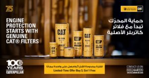 عروض الفلاتر