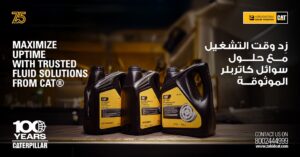 عروض السوائل
